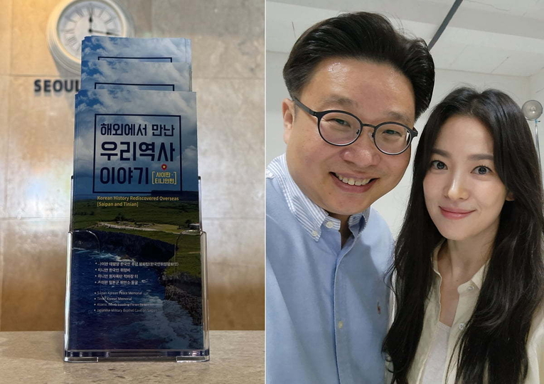  사진 : 서경덕 교수팀