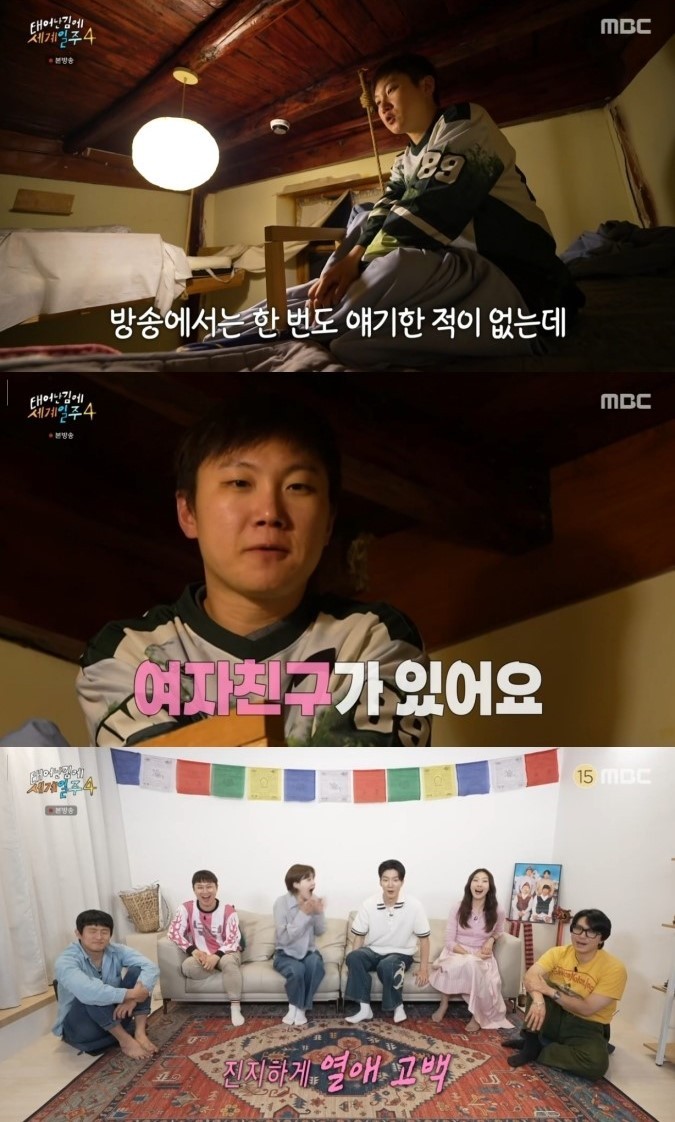  사진 : MBC 예능 프로그램 ‘태어난 김에 세계일주4’