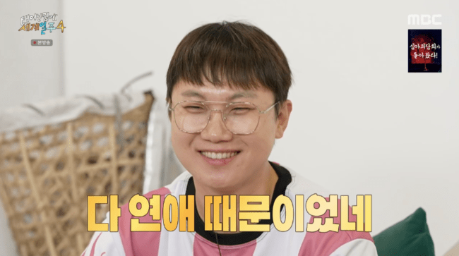 사진 : MBC 예능 프로그램 ‘태어난 김에 세계일주4’