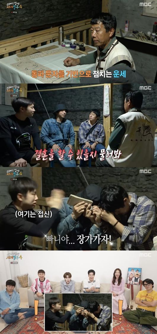  사진 : MBC 예능 프로그램 ‘태어난 김에 세계일주4’