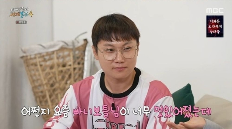  사진 : MBC 예능 프로그램 ‘태어난 김에 세계일주4’