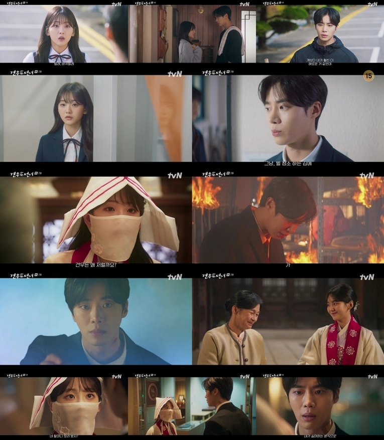  사진 : tvN 월화드라마 ‘견우와 선녀’ 2화 캡처