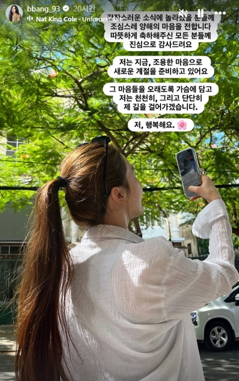  사진 : 민아 SNS