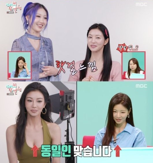  사진 : MBC 예능 프로그램 ‘전지적 참견 시점’ 방송 캡쳐 사진