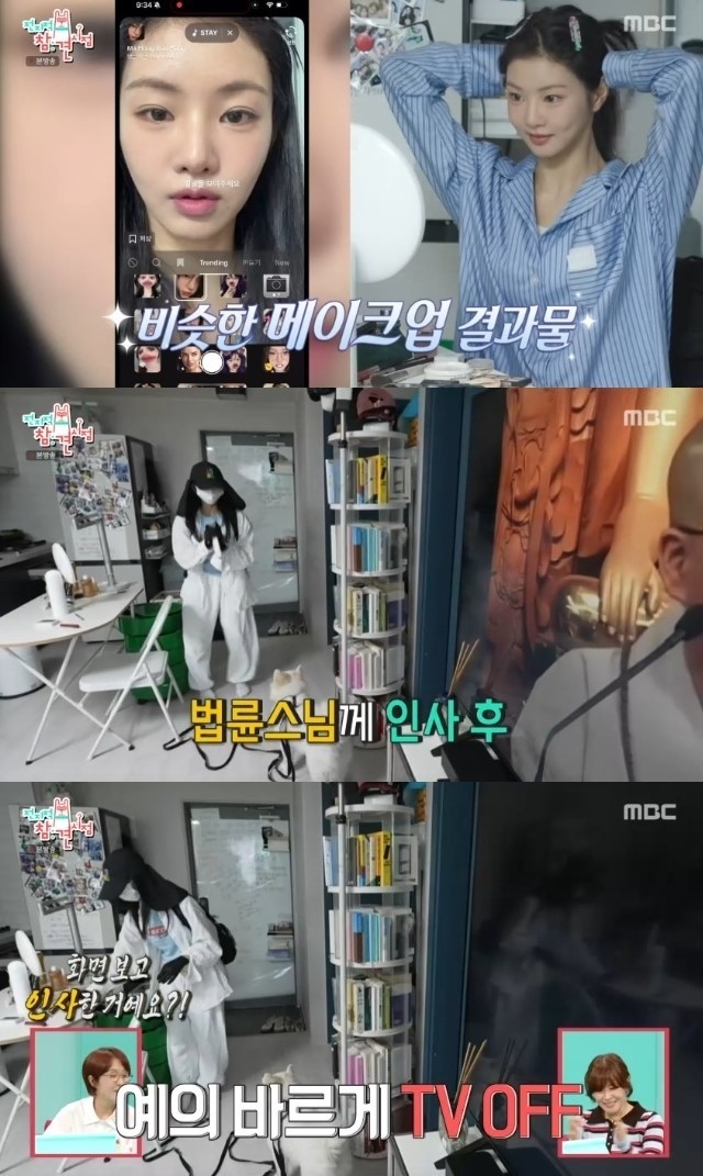  사진 : MBC 예능 프로그램 ‘전지적 참견 시점’ 방송 캡쳐 사진