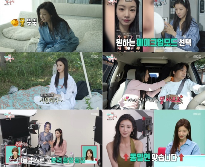 사진 : MBC 예능 프로그램 ‘전지적 참견 시점’ 방송 캡쳐