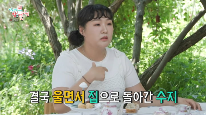 사진 : MBC 예능 프로그램 ‘전지적 참견 시점’ 방송 캡쳐 사진