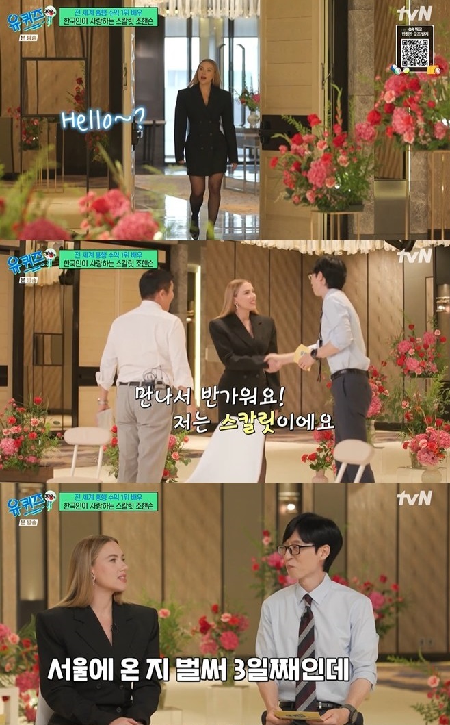 사진 : tvN ‘유 퀴즈 온 더 블럭’ 300회 특집 2탄 영상 캡쳐