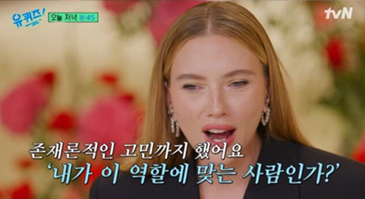 사진 : tvN ‘유 퀴즈 온 더 블럭’ 300회 특집 2탄 영상 캡쳐