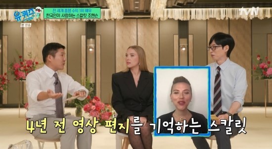 사진 : tvN ‘유 퀴즈 온 더 블럭’ 300회 특집 2탄 영상 캡쳐