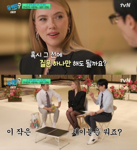  사진 : tvN ‘유 퀴즈 온 더 블럭’ 300회 특집 2탄 영상 캡쳐