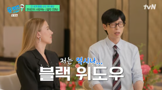  사진 : tvN ‘유 퀴즈 온 더 블럭’ 300회 특집 2탄 영상 캡쳐