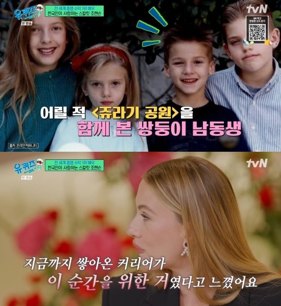  사진 : tvN ‘유 퀴즈 온 더 블럭’ 300회 특집 2탄 영상 캡쳐