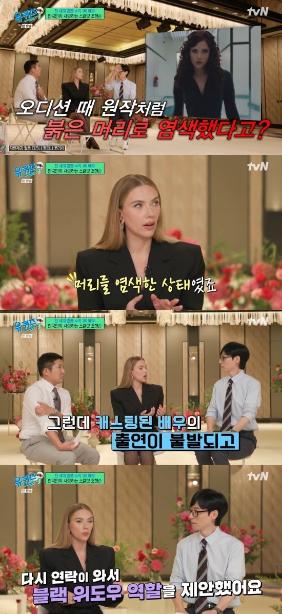  사진 : tvN ‘유 퀴즈 온 더 블럭’ 300회 특집 2탄 영상 캡쳐