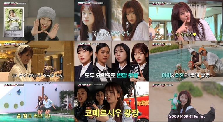  사진 : tvN ‘뿅뿅 지구오락실3’