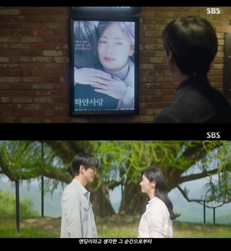 사진 : SBS 금토드라마 '우리영화'