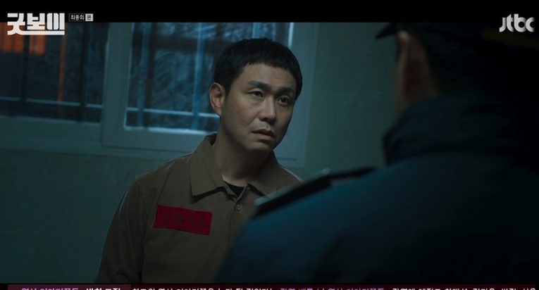  사진 : JTBC 드라마 '굿보이'
