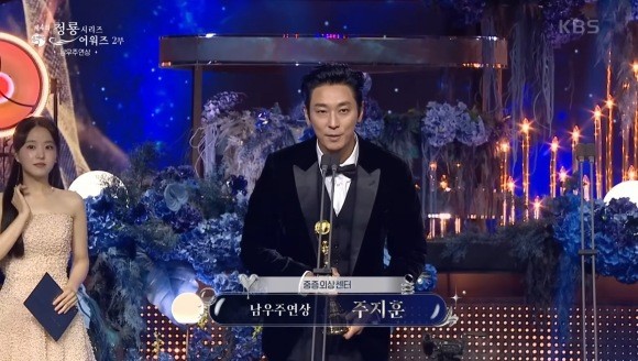 사진 : '제4회 청룡시리즈어워즈' 방송화면 캡처