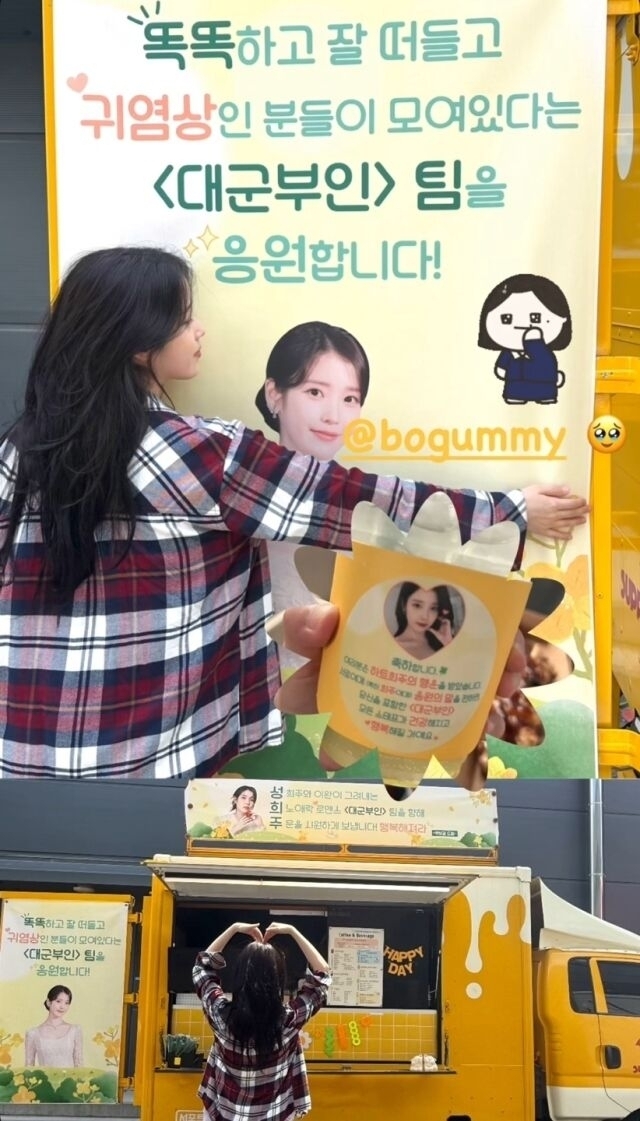  사진 : 아이유 SNS