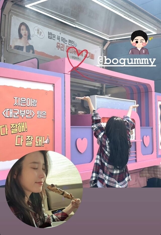 사진 : 아이유 SNS