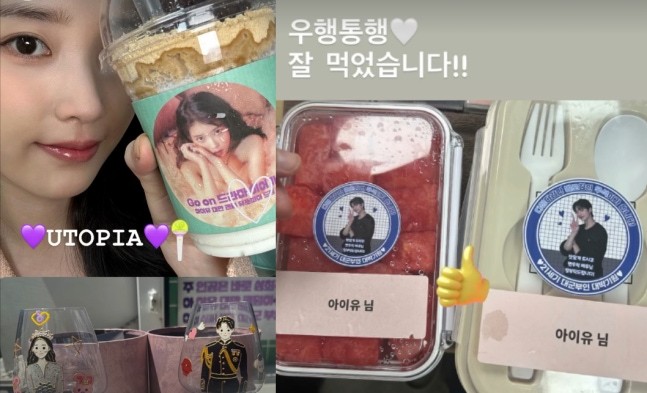  사진 : 아이유 SNS