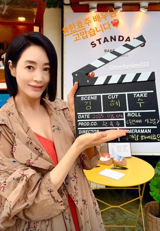 사진 : 배우 김혜수 SNS