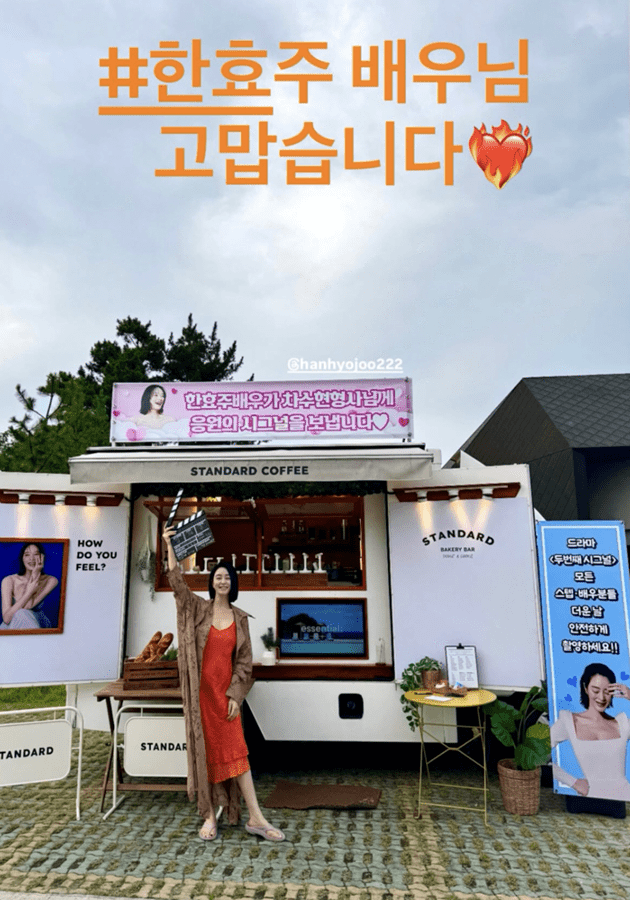  사진 : 배우 김혜수 SNS