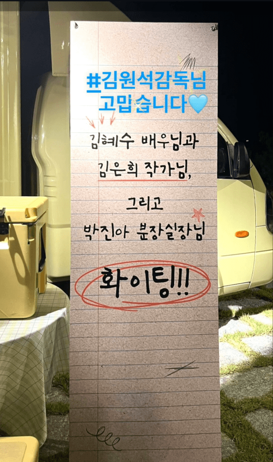  사진 : 배우 김혜수 SNS