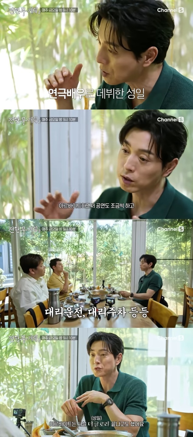  사진 : 채널S ‘전현무계획2’ 유튜브 캡처