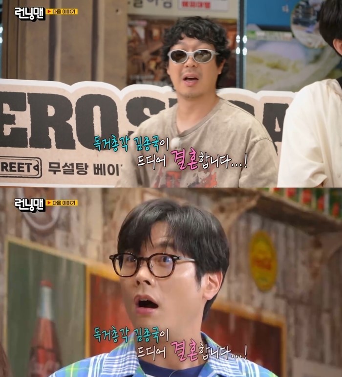  사진 : 24일 방송된 SBS 예능 ‘런닝맨’ 다음주 예고편 영상