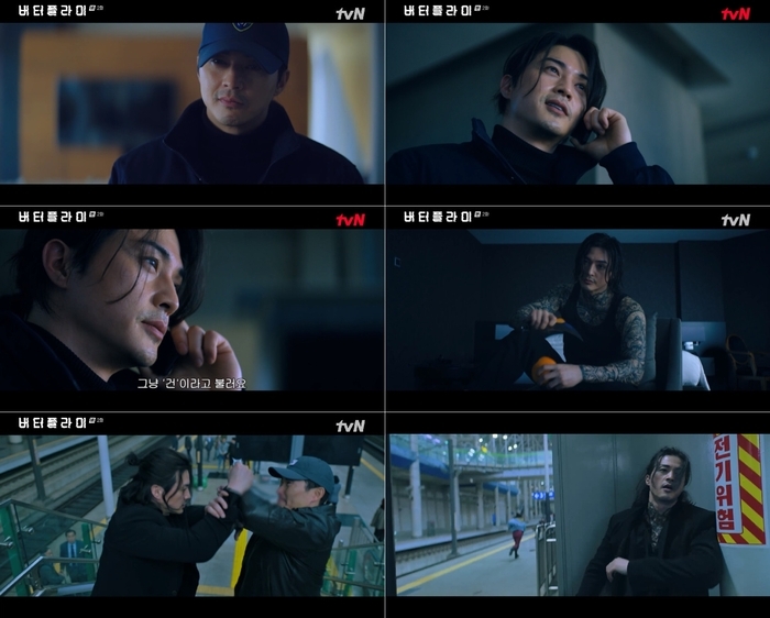  사진 : tvN '버터플라이' 영상 캡쳐