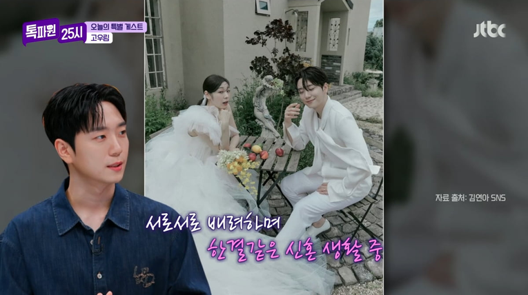  사진 : JTBC ‘톡파원 25시’ 방송 캡처
