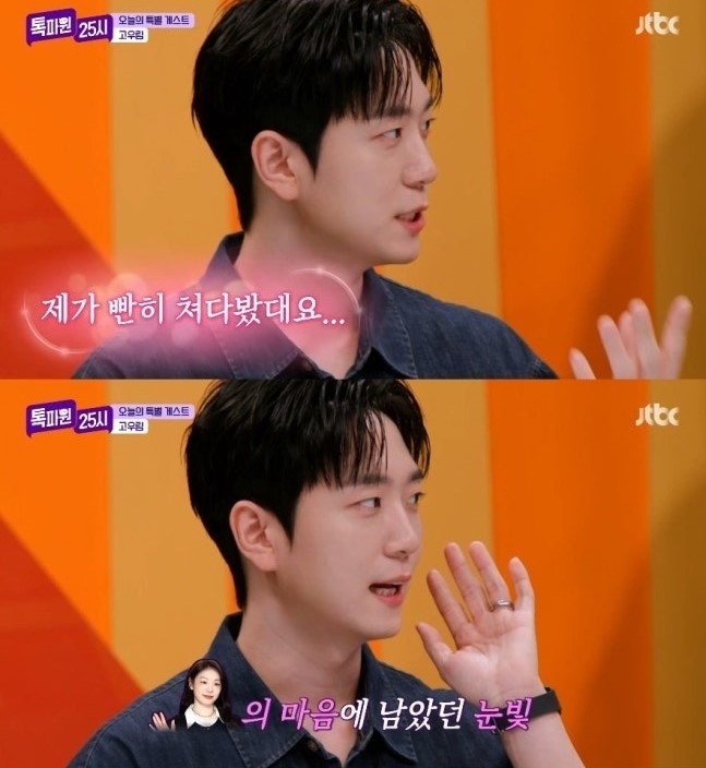  사진 : JTBC ‘톡파원 25시’ 방송 캡처