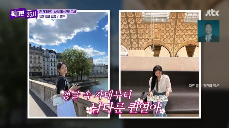  사진 : JTBC ‘톡파원 25시’ 방송 캡처