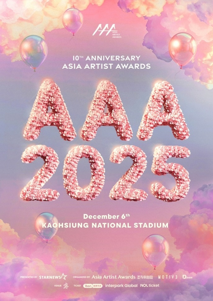  사진 : 'AAA 2025' 포스터 