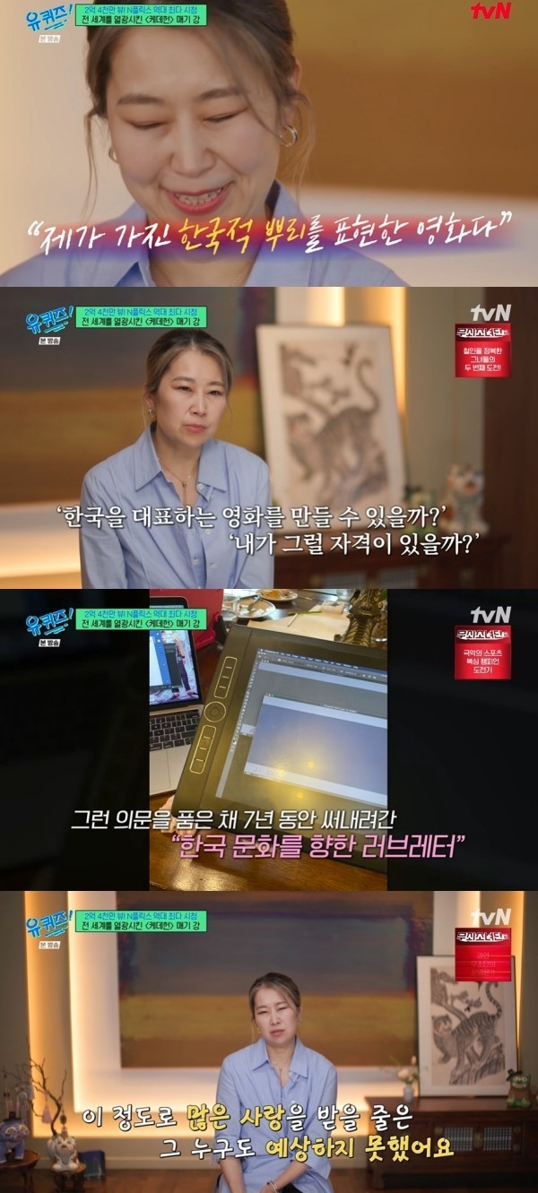  사진 : tvN '유 퀴즈 온 더 블럭'