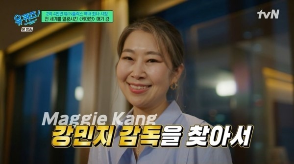 사진 : tvN '유 퀴즈 온 더 블럭'