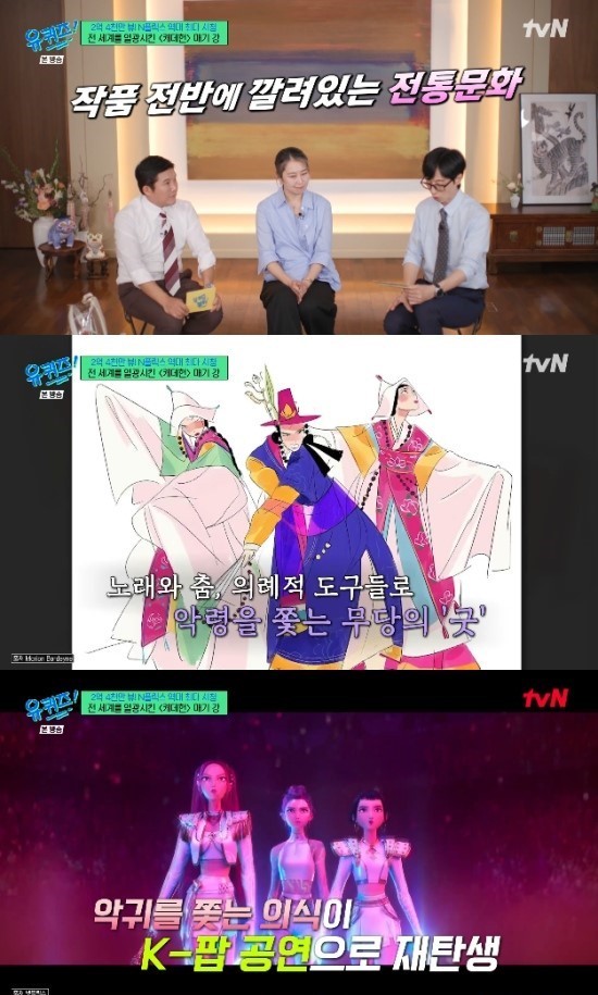  사진 : tvN '유 퀴즈 온 더 블럭'