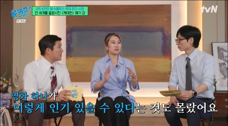  사진 : tvN '유 퀴즈 온 더 블럭'