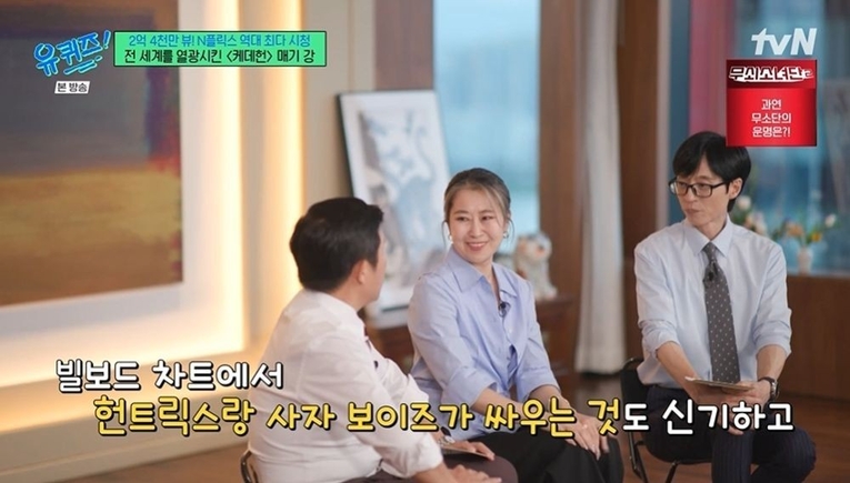  사진 : tvN '유 퀴즈 온 더 블럭'