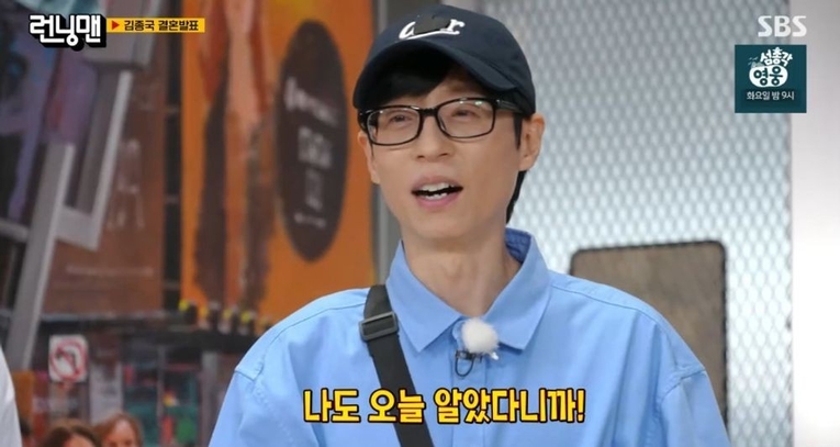 사진 : SBS 예능 프로그램 '런닝맨'