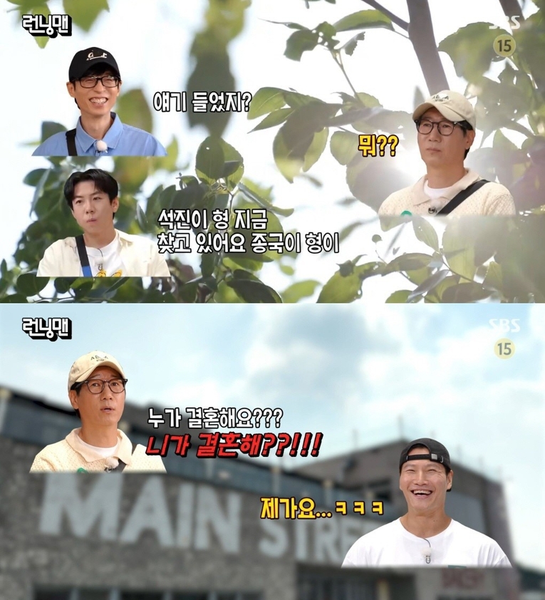  사진 : SBS 예능 프로그램 '런닝맨'