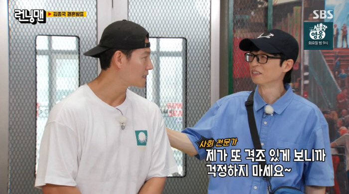  사진 : SBS 예능 프로그램 '런닝맨'