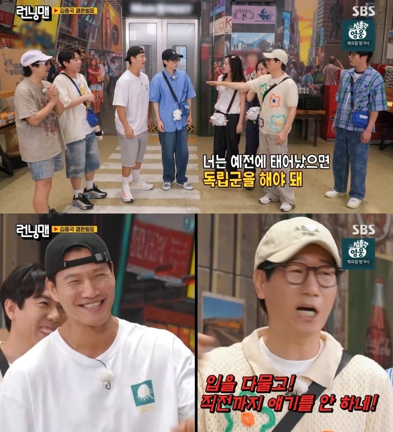  사진 : SBS 예능 프로그램 '런닝맨'