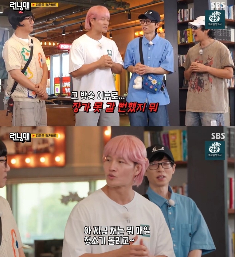  사진 : SBS 예능 프로그램 '런닝맨'