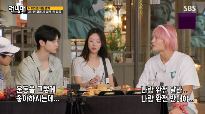  사진 : SBS 예능 프로그램 '런닝맨'