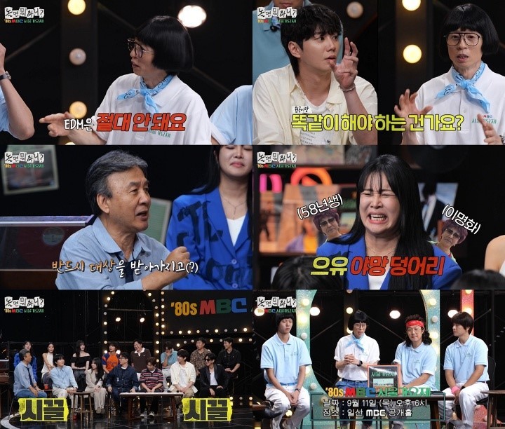  사진 : MBC 예능 ‘놀면 뭐하니?’