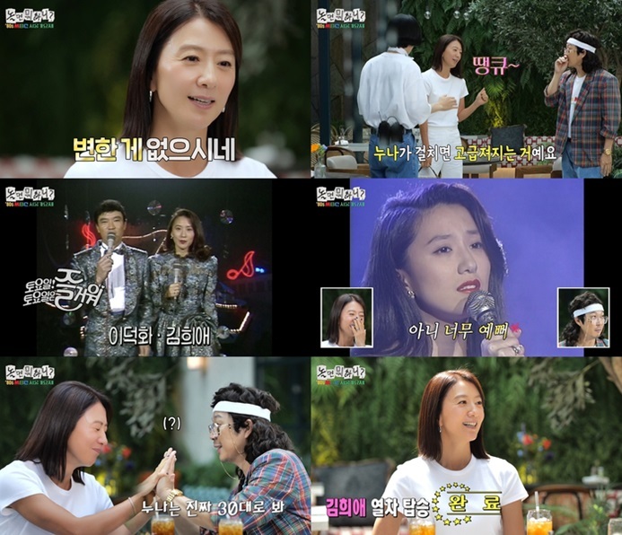  사진 : MBC 예능 ‘놀면 뭐하니?’