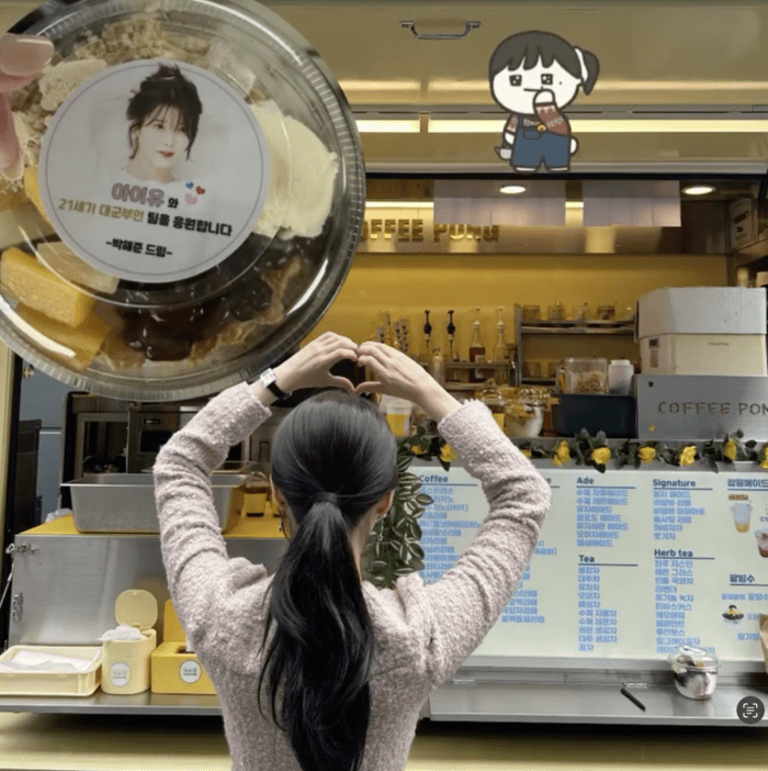  사진 : 가수 겸 배우 아이유 SNS
