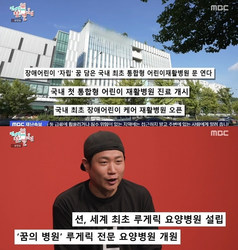 사진 : '전참시' 방송화면 캡처